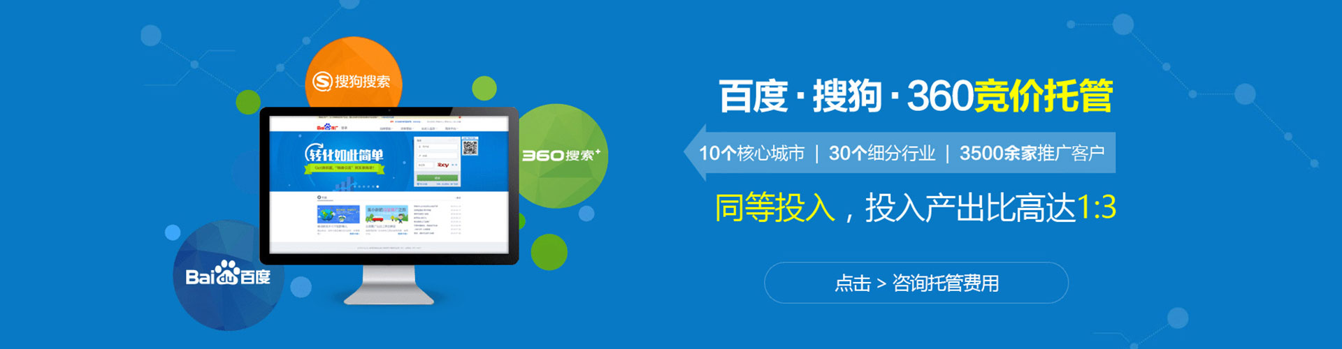 青阳sem优化
